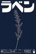 Olive branch on flat black, Japanese type up top. Femme art print by Drunk Dame.