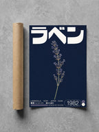 Lavender, Navy rolled in a Drunk Dame shipping tube, ready to ship.